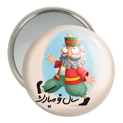 آینه جیبی خندالو مدل نوروز کد 25565