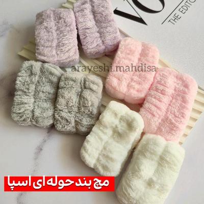 مچ بند حوله ای اسپا