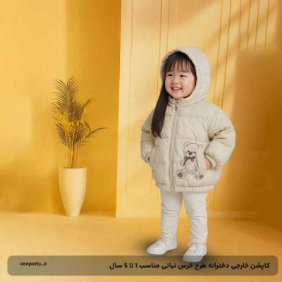 کاپشن بچه گانه خارجی طرح VAU MONEY