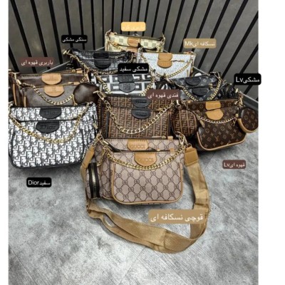 کیف سه قلو طرح دار