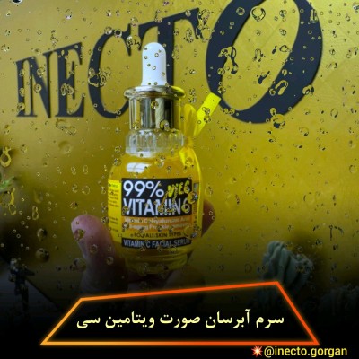 سرم آبرسان صورت ویتامین سی با کیفیت عالی