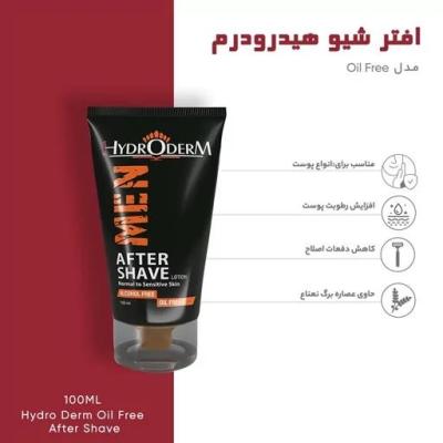 لوسیون بعد از اصلاح آقایان هیدرودرم