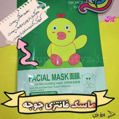 ماسک صورت فانتزی جوجه