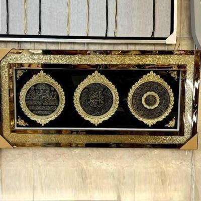 تابلو آیه آینه ای