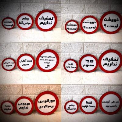 تابلو نوشته دار سه تایی