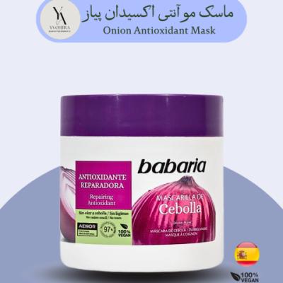 ماسک مو مغذی و ترمیم‌کننده پیاز باباریا Babaria حجم 400 میل حاوی آنتی‌اکسیدان و بدون سولفات مناسب انواع مو