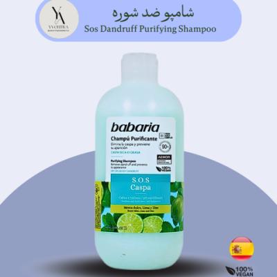 شامپو مو ضدشوره باباریا Babaria حجم 500 میل مناسب انواع مو