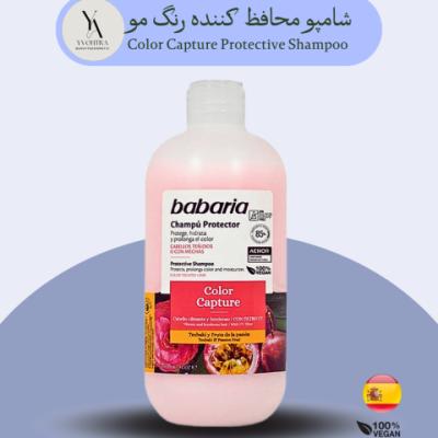 شامپو محافظ کننده رنگ مو باباریا Babaria حجم 500 میل مناسب موهای رنگ شده و هایلایت شده