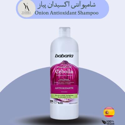 شامپو آنتی اکسیدان پیاز انواع مو باباریا حجم 700 میل Onion Antioxidant Shampoo