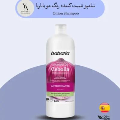 شامپو پیاز باباریا Babaria تثبیت و محافظت کننده از رنگ مو حجم 700 میل