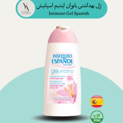 ژل بهداشتی بانوان انستیتو اسپانیش اسپانول 300 میل انواع پوست Intimate Gel Spanish Institute
