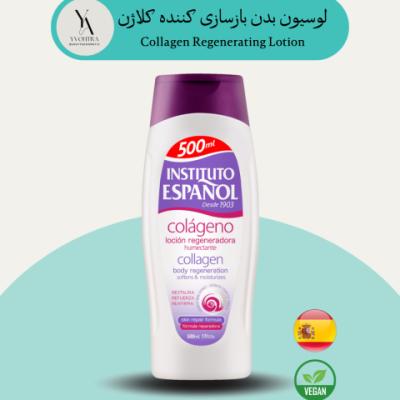 لوسیون بدن بازسازی کننده کلاژن انواع پوست اسپانول حجم 500 میل Collagen Regenerating Lotion