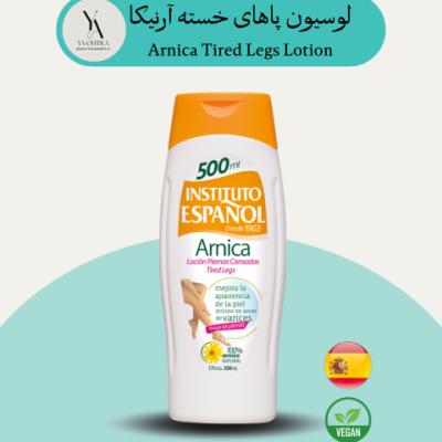 لوسیون پاهای خسته آرنیکا انواع پوست اسپانول حجم 500 میل Arnica Tired Legs Lotion