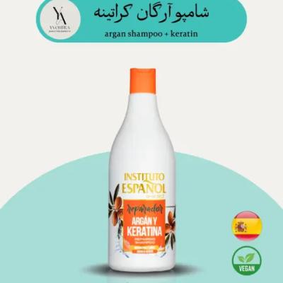 شامپو آرگان کراتینه اسپانول 750 میل مناسب برای خشک و آسیب دیده argan shampoo + keratin