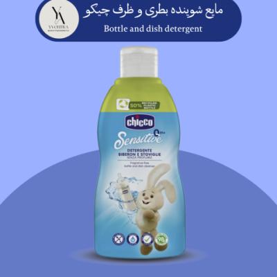مایع شوینده بطری و ظرف کودک چیکو 300 میل Bottle and dish detergent 300ml