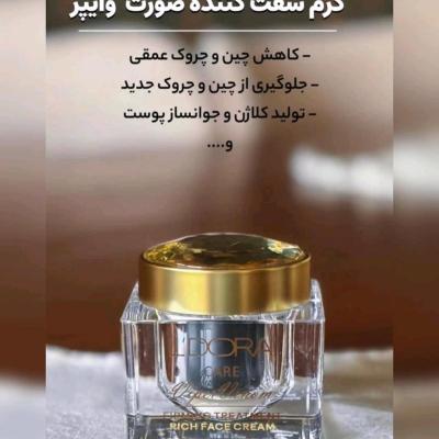 پک‌ ضد چروک تخصصی وایپر