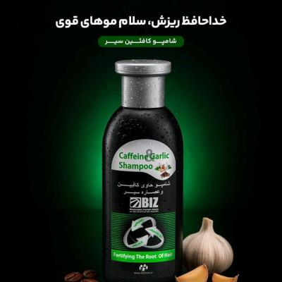 شامپو کافئین سیر