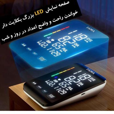 دستگاه فشارسنج دیجیتال هوشمند FAMA دقت بالا صفحه نمایش LED گارانتی