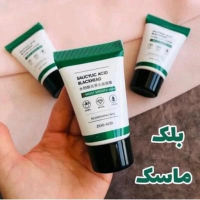 بلک ماسک سالیسیلیک اسید زوسون-152625