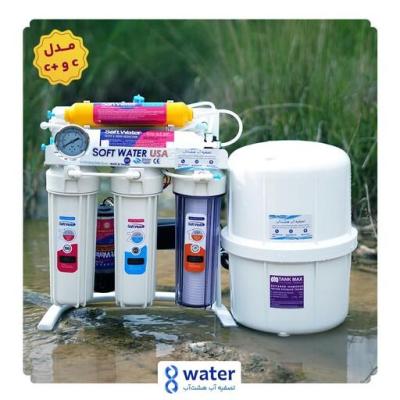 دستگاه تصفیه آب هشت فیلتره 8 مرحله ای تمام ایرانی - 12 ماه گارانتی
