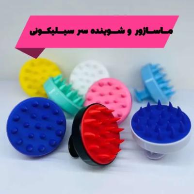 سر شور سر سیلیکونی