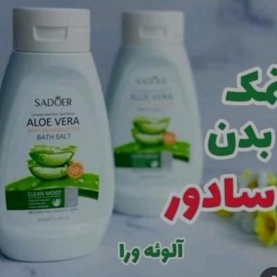 نمک بدن سادور