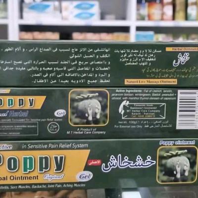 کرم اصل خشخاش پماد