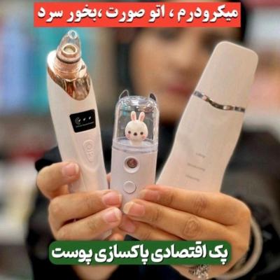پک پاکسازی پوست صورت