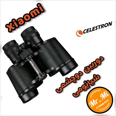 دوربین شکاری دوچشمی شیائومی Celestron HD binoculars Youpin