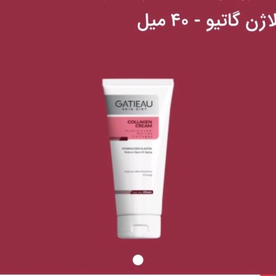 کرم کلاژن گاتیو