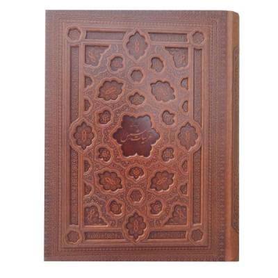 کتاب نفیس غزلیات شمس تبریزی طرح برجسته همراه با جعبه قطع رحلی