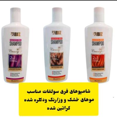 شامپوفری سولفات، دکتربیز