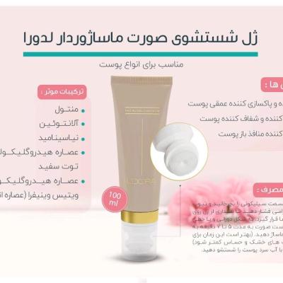 ژل شستشوی صورت حاوی عصاره ویتیس وینیفرا ماساژوردار لدورا کر 100 میلی