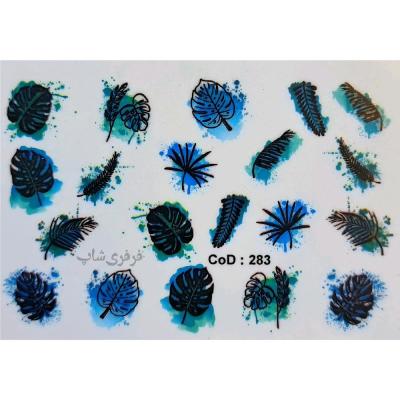 لنز ناخن طرح برگ آبرنگی