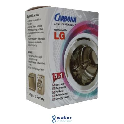 پودر جرمگیر ماشین لباسشویی و ظرفشویی الجی کاربونا - بسته 5تایی (شیراز)