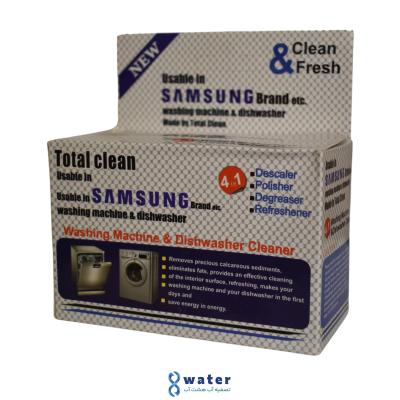 پودر جرمگیر ماشین لباسشویی و ظرفشویی سامسونگ - بسته 5تایی (شیراز)