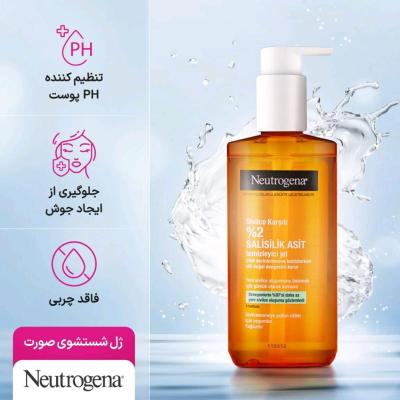 ژل شسته شوی صورت