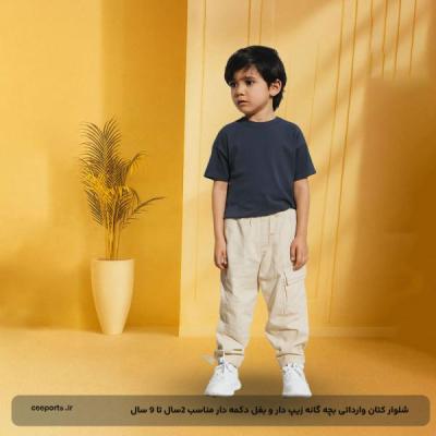 شلوار کتان وارداتی بچه گانه زیپ دار و بغل دکمه دار