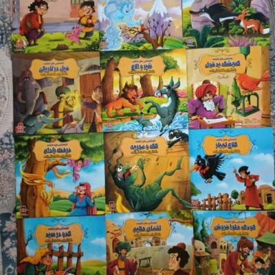 مجموعه 12جلدی کتاب قصه های عمو حکمت