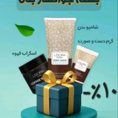 پک سه تایی جوانساز بدن همراه با هدیه