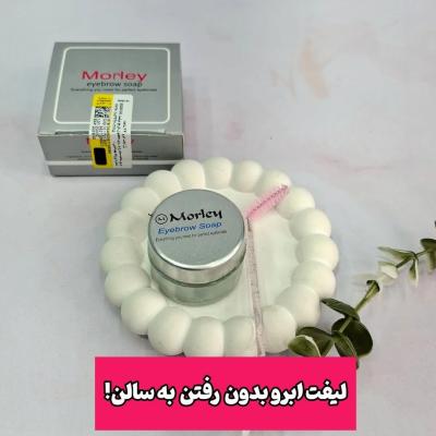 ژل ابروکاسه ای مورلی