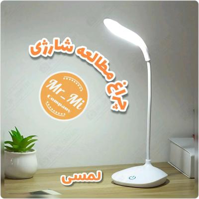 چراغ مطالعه شارژی دارای رنگ بندی love eye soft light
