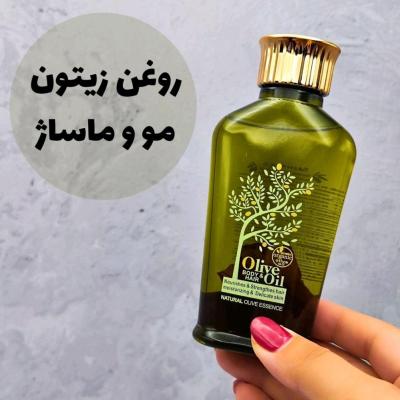 روغن زیتون بدن و مو
