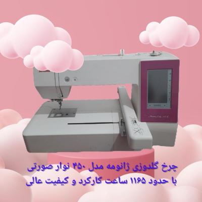 چرخ گلدوزی ژانومه مدل 450 نوار صورتی با 1165 ساعت کارکرد
