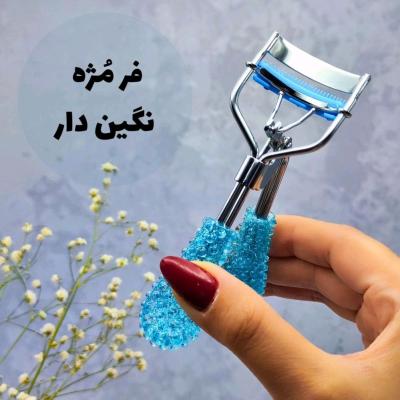 فرمژه استیل درجه یک