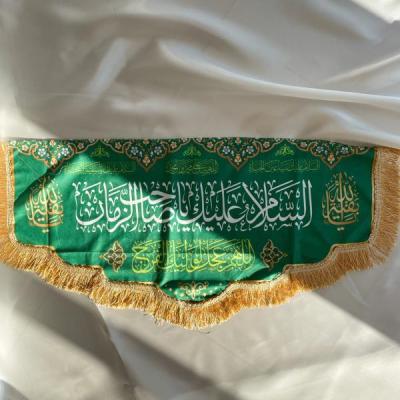 پرچم مذهبی طرح السلام علیک یا صاحب الزمان برند داریس