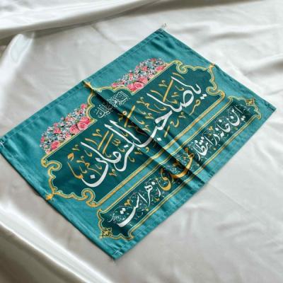 پرچم یا صاحب الزمان برند داریس