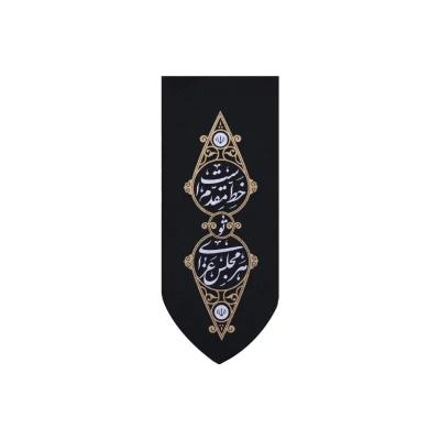 بیرق خانگی خط مقدم