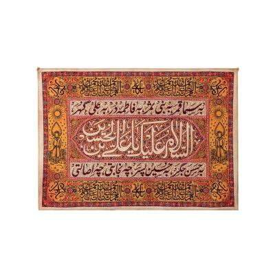 کتیبه ثمر 200*140