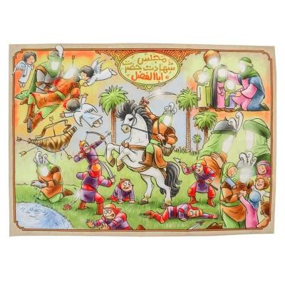 پرده خوانی هیئت بزرگ ده پرده 140*196